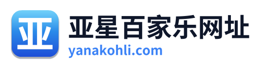 亚星百家乐网址